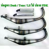 ราคา [COD] [tiktok]ท่อสูตรออกข้างปลาย PDK ท่อสูตร2จังหวะทรงออกข้าง ท่อสูตรแดช / เทน่า / แอลเอส ปลายPDK ท่อ2T เสียง ท่อ บายพาส ระบบ รถ เก๋ง จิวท่อ (1732759718966297963)