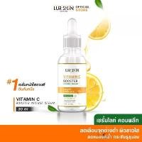 ราคา ✲ส่งฟรี พร้อมส่ง Lurskin Vitamin C Booster Serum 30 ml เซรั่ม Vit C เซรั่มวิตามินซีสกัดเข้มข้น เผยผิวสวย กระจ่างใส 1ขวด❀ (1735544472820286537)