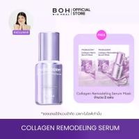 ราคา [Tiffany's Live Exclusive] Bioheal BOH Probioderm Collagen Remodeling Serum 30ml. + Collagen Serum Mask (2 แผ่น) (1734928271534294491)