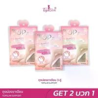 ราคา ( โปร 3 คู่ ) Topslim ถุงน่องขาเนียน ขาดไม่รัน กันแดด (1735569098916005713)