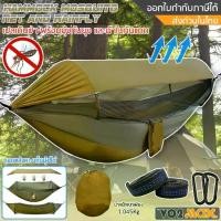 ราคา [ส่งด่วนในไทย] เปลเดินป่า เปลมุ้ง เปลสนามเดินป่า กันยุง ขนาด 2.90 เมตร พร้อมผ้าใบ กันแดด เปลญวน เปลนอน เปลทหาร (1735008154964231810)