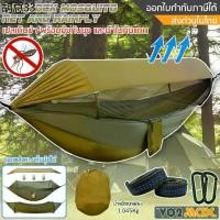 ราคา [ส่งด่วนในไทย] เปลเดินป่า เปลมุ้ง เปลสนามเดินป่า กันยุง ขนาด 2.90 เมตร พร้อมผ้าใบ กันแดด เปลญวน เปลนอน เปลทหาร (1735008059115734754)