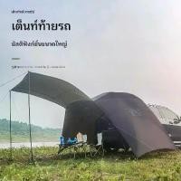 ราคา หลังคารถยนต์ขนาดใหญ่กลางแจ้ง เต็นท์ท้ายรถอเนกประสงค์ เต็นท์ต่อเติมหลังคารถยนต์ กันแดด กันฝน (1733802720595117302)