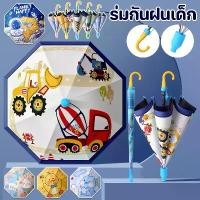ราคา ร่มกันแดด 【Tap-Yee】 ร่มกันฝนเด็ก ร่มเด็ก ร่มนักเรียน ด้ามยาว กันฝนเ กันแดด ลายการ์ตูนน่ารักๆ ร่มอัตโนมัติ (1735565168220341489)