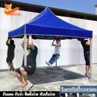ราคา ✵A.F เต้นท์พับได้ 2x2 2x3 3x3 เมตร ผ้าหนาผ้าใบ800D โครงเหล็กหนาพิเศ เต๊นท์สนาม เต็นท์ขายของ เต็นท์จอดรถ ทนฝน กันแดด✩ (1735570388591347177)