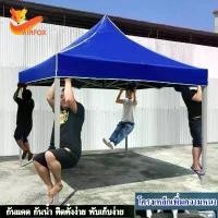 ราคา A.F เต้นท์พับได้ 2x2 2x3 3x3 เมตร ผ้าหนาผ้าใบ800D โครงเหล็กหนาพิเศ เต๊นท์สนาม เต็นท์ขายของ เต็นท์จอดรถ ทนฝน กันแดด (1735061821001991343)