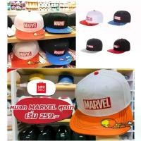 ราคา ✫MARVEL X MINISO หมวกแกป กันแดด ลำลอง ฮิปฮอป #ลิขสิทธิ์แท้ ปรับสายด้านหลังได้♪ (1735423520831604216)