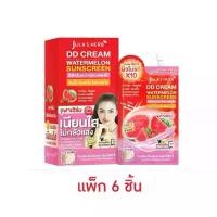 ราคา (ยกกล่อง) Julas Herb DD cream watermelon sunscreen จุฬาเฮิร์บ ดีดีครีมกันแดดแตงโม (1 กล่อง x 6 ซอง) (1734798103691298050)