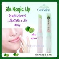 ราคา [Tiktok] ลิปสติกเปลี่ยนสี กีฟฟารีน ซิส เมจิก ลิป กลิ่นมะนาว Giffarine Sis Magic Lip ลิปสติกมหัศจรรย์ เปลี่ยนสี (ปริมาณสุทธิ 2 กรัม) จำนวน 1 แท่ง (1735523002569688388)