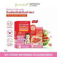 ราคา ดีดีครีมกันแดดแตงโม แบบ 1 กล่อง 6 ซอง [เนียนใส อัพผิวไบร์ท] Jula''s Herb จุฬาเฮิร์บ ค ร ื ่ ง ส ํ า ลิป เจ้าหญิง srichand (1733164390366610903)