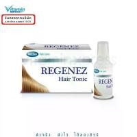 ราคา Exp 01/28 Regenez Hair Tonic Spray รีจีเนซ แฮร์ โทนิค สเปรย์ 30ml mega we care เลขรับแจ้ง 1016010021690 ลิป คอมโบ (1734543995786921842)