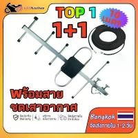 ราคา 【เสา+สาย 10m】Thaisat Antenna เสาอากาศทีวีดิจิตอล รุ่น TD 5E เสาดิจิตอลสามารถ พร้อมสาย rg6 10เมตร เสาอากาศดิจิตอลทีวี พิมพ์ กด ผักผลไม้ ถุง แป้ง หมอ นาย (1732136274166252996)