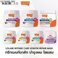 ราคา พร้อมส่ง Lolane Intense Care keratin repair mask 200ml โลแลน อินเทนซ์ แคร์ เคราติน มาส์ก ทรีทเม้นท์ บำรุงผม ทรีทเม้นม่วง (1734433660414363028)