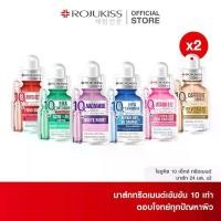 ราคา โรจูคิส 10เอ็กซ์ ทรีตเมนต์ มาส์ก 24 มล. X 2 Rojukiss 10X Treatment Mask 24 ml X 2 (1735310275813869107)