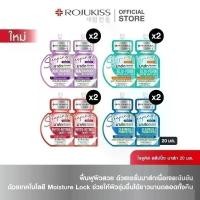 ราคา โรจูคิส สลีปปิ้ง มาส์ก 20 มล.x2 Rojukiss Sleeping Mask 20mlX2 (1735039886808287001)