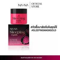 ราคา 【2แถม 1】มาส์กทองคำคุณโจ้ NAWANNA มาส์ก ทองคำ มาส์กหน้า (1735328931199485360)