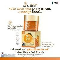 ราคา มาส์กยูซุโกลด์ Limited 20 g. Yuzu Gold Mask นาโนแคปเกาหลี บำรุงกลางคืน สารตั้งต้นเกาหลี มาส์ก ส้มยูซุ ของ แท้ (1735546305752040505)