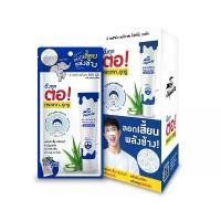 ราคา (1 กล่อง 6 ซอง) The Original ดิ​ ออริจินัล​ ลอกพลังช้าง- ดิ​ ออริจินัล​ แบล็คเฮด​ ไฟท์ติ้ง​ มาส์ก​ (1729729982727097316)