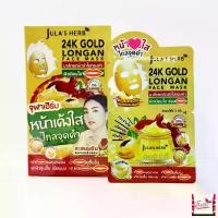 ราคา 1กล่อง(6ซอง) Jula’s Herb 24K GOLD LONGAN FACE MASK 2g จุฬาเฮิร์บ เฟส มาส์ก มาส์กลำไย ครีมซอง เซเว่น (1729617139531679868)