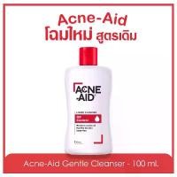 ราคา คลีนเซอร์ล้างหน้าลดสิว สำหรับผิวมัน ผิวแพ้ง่าย แอคเน่ เอด Acne - Aid Liquid Cleanser - 100 ml. คําแนะนําผลิตภัณฑ์ใหม่ของเดือนนี้ (1735532589636224085)