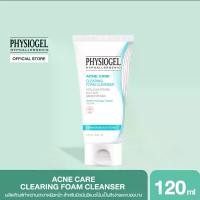 ราคา PHYSIOGEL ACNE CARE CLEARING FOAM CLEANSER 120ML (1735266665705408390)