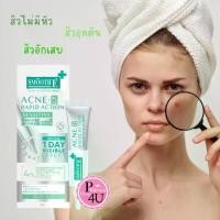 ราคา Smooth E Acne Hydrogel Plus 10g สมูทอี แอคเน่ ไฮโดรเจล พลัส 10กรัม เจลแต้มสิวไม่มีหัว สิวอุดตัน (1735561790829135392)