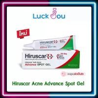 ราคา Hiruscar Anti Acne Advance Spot Gel 4g. / 10g. ฮีรูสการ์ แอนตี้แอคเน่ แอดวานซ์ สปอตเจล สูตรใหม่✨ (1735561875842565823)