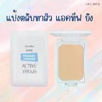 ราคา Dr.PONG ZERO PORE blurring K-powder แป้งพัฟเบลอรูขุมขน MADEGiffarine active young acne pressed powder (1734870064688629231)
