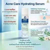 ราคา HW Daily Acne Care Essence ด้วยเทคโนโลยี SalSphere และ Concet Time Release สำหรับการดูแลผิวหน้าที่มีปัญหาเรื่องสิว (1734456156010153800)