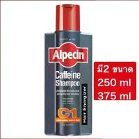 ราคา Alpecin Caffeine shampoo c1 375ml อัลเปซิน คาเฟอีน แชมพู ซี1 แชมพูป้องกันผมร่วง (1735523091643991227)