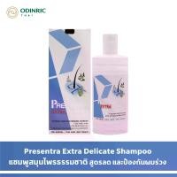 ราคา [COD] [tiktok]Presenta extra delicate shampoo พรีเซนต้า เอ็กซ์ตร้า เดลิเคท แชมพู 180 มล. (สำหรับหนังศีรษะมัน) (1734800495697954724)