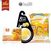 ราคา ขายร้อน ซื้อ3ชิ้นถูกกว่า ! Turmeric Soap + Bath Bomb + Bath Powder Mango สบู่ขมิ้นชัน สบู่ทำฟองมะม่วง สบู่ถูตัว - 54 (1735555231219746364)