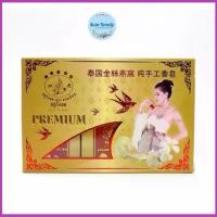 ราคา สบู่ผิวขาว (12ก้อน/กล่อง) Premium Soap สบู่รังนก ตรา ซวนเยี่ยน 60 กรัม Swallow (1735563923979601521)