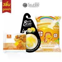 ราคา คลังสินค้า ซื้อ3ชิ้นถูกกว่า ! Turmeric Soap + Bath Bomb + Bath Powder Mango สบู่ขมิ้นชัน สบู่ทำฟองมะม่วง สบู่ถูตัว - 54 (1735550734841382363)