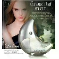 ราคา Mistine La Luna Perfume Spray 50ml. มิสทีน ลา ลูน่า เพอร์ฟูม สเปรย์น้ำหอมผู้หญิง เวอร์รี่พิ้ง50มล,แองจริก้า60มลใหม่ คําแนะนําการขายที่ร้อนแรงในเดือนนี้ (1735443689525446596)