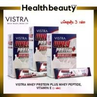 ราคา ซื้อ 3 กล่องคุ้มกว่า ! ! Vistra Whey Protein Plus วิสตร้า เวย์ โปรตีน พลัส (บรรจุ 15 ซอง) (1734800584432125887)