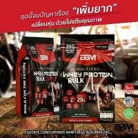 ราคา เวย์พรีเมี่ยม BBM เพิ่มน้ำหนัก isolate เสริมสร้างกล้ามเนื้อ Wheyโปรตีน BBM Multipro Bulk ไอโซเลท&คอนเซนเทรต (1734780629555513265)