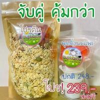 ราคา จับคู่ สุดคุ้ม โปรตีน170g+พุดดิ้งนมแพะ สำหรับชูก้าไกรเดอร์ (1731279278801979679)