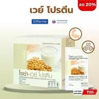 ราคา เวย์ โปรตีน กิฟฟารีน โซย่าเวย์ ไม่มีน้ำตาล ไม่มีไขมัน whey protine (1731550155212883182)