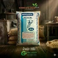 ราคา อาหารวัว 15ขุน สำหรับโคเนื้อ สูตรประหยัด โปรตีน 15% บรรจุ 20โล (1734387519839634547)