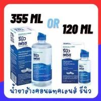 ราคา COD. Contact lens cleaner Renu fresh by Bausch&Lomb 335ml or 120ml or 355ml + 60ml clean, remove protein stains. Moisturizing, does not sting the eyes (1731448973179323885)