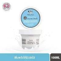 ราคา BEAUTY BUFFET SCENTIO MILK PLUS WHITENING Q10 FACIAL MASK -มิลค์พลัส ไบร์ แอนด์ ไวท์ เฟเชียล มาส์ค (100 ml) คําแนะนําผลิตภัณฑ์ใหม่ของเดือนนี้ (1735417491356878734)