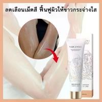 ราคา ครีมผิวขาว ครีมทาตัว ไนอาซินาไมด์ สคลับผิวขาว ผลไวท์เทนนิ่ง ขาวเร็ว ไม่มันเยิ้ม Whitening & Concealer (1735572549717296304)