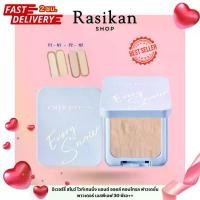 ราคา ตลับจริงสีฟ้า CUTE PRESS แป้งผสมรองพื้น EVORY SNOW WHITENING & OIL CONTROL FOUNDATION POWDER SPF 30 PA++ (1735539267996124362)
