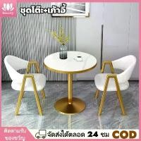 ราคา โต๊ะวางอาหารทานข้าว โต๊ะเจรจาอเนกประสงค์ ชุดโต๊ะกาแฟ พร้อมเก้าอี้ 2 ที่นั่ง ชุดโต๊ะอเนกประสงค์ Coffee Table คลังสินค้า (1735367585054885562)