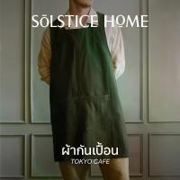ราคา ผ้ากันเปื้อนยีนส์ สายไขว้หลังCotton Apron, Japanese Style, Solstice Home, Full-Length Apron, Solid Color, Coffee Shop Apron. Restaurant Apron (1735563752218461249)