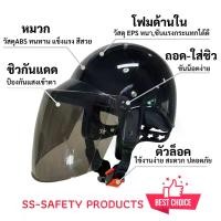 ราคา 【COD】 【tiktok】 [เก็บเงินปลายทาง] [ส่งฟรี] ( MC-LD -ชา ) หมวกกันน็อคครึ่งใบ หมวกมอเตอร์ไซค์ ครึ่งใบ มอก.369-2557 มีสีดำ,สีน้ำเงิน,สีแดง,สีเทา **หน้ากากสีชา** (1735553159464715891)