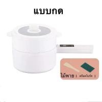 ราคา หม้อนึ่งไฟฟ้าหม้อนึ่งไฟฟ้าเอนกประสงค์ พร้อมซึ้งนึ่ง 2 ชั้น มีหลายขนาดให้เลือก พร้อมส่ง หม้อต้มไฟฟ้า 2L หม้อสุกี้ ไม่ติดหม้อ หม้อไฟฟ้าอเนกประสงค์ หุงข้าว ต้ม ผัด ทอด อุ่น ตุ๋น นึ่ (1734012361395636189)