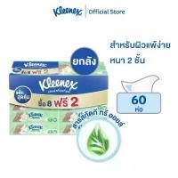 ราคา [ ยกลัง 60 ห่อ] กระดาษเช็ดหน้า คลีเน็กซ์แอคแน่ คอมฟอร์ท ซอฟท์เคส แพ็ก 8 +2 ห่อ x 6 ( ทิชชู่ ทิชชู่เช็ดหน้า ทิชชู่ยกลัง ส่งฟรี ) (1735568532837009105)