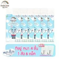 ราคา DODOLOVE ยกลัง 6 ห่อ กระดาษทิชชู่แบบแขวน หนา 4 ชั้น ทิชชู่แขวน ทิชชู่ (1735212902304417531)